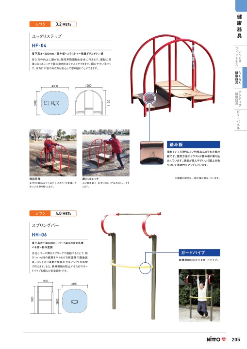 ニット総合カタログ