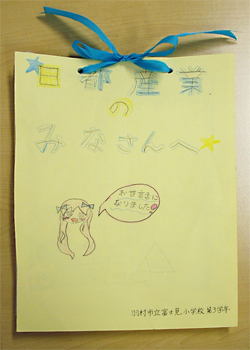 富士見小学校01.jpg