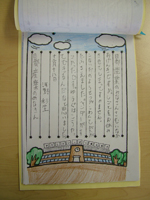 富士見小学校03.jpg