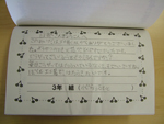 羽村東小学校05.jpg