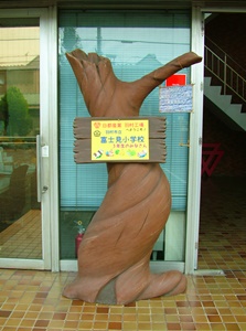 2018fujimitree.jpg