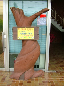 2018musashinotree.jpg