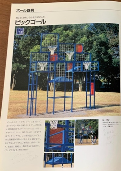 20190705_biggoal.jpg