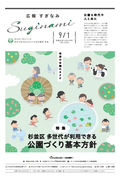 20191003_suginami01.jpg