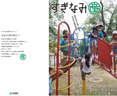 20191015_suginamisan01.jpg