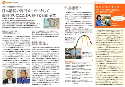 20191015_suginamisan02.jpg