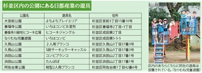 20191015_suginamisan04.jpg