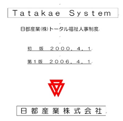 20191224_kamata02.jpg