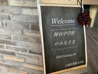 20200213_syokuba04.jpg