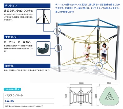 20200403_rope01.jpg