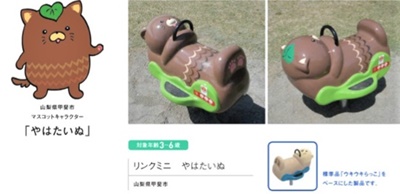 20200804_yuru02.jpg
