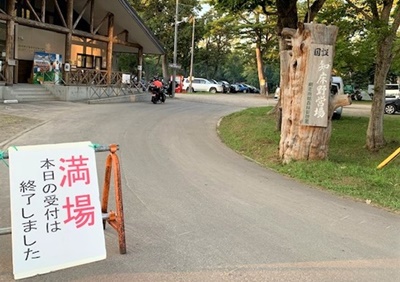 20200929_manjyou01.jpg