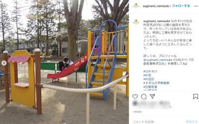 20201130_namisuke04.jpg