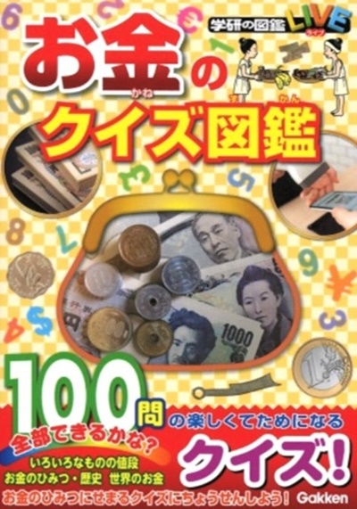 20210617_okane01.jpg