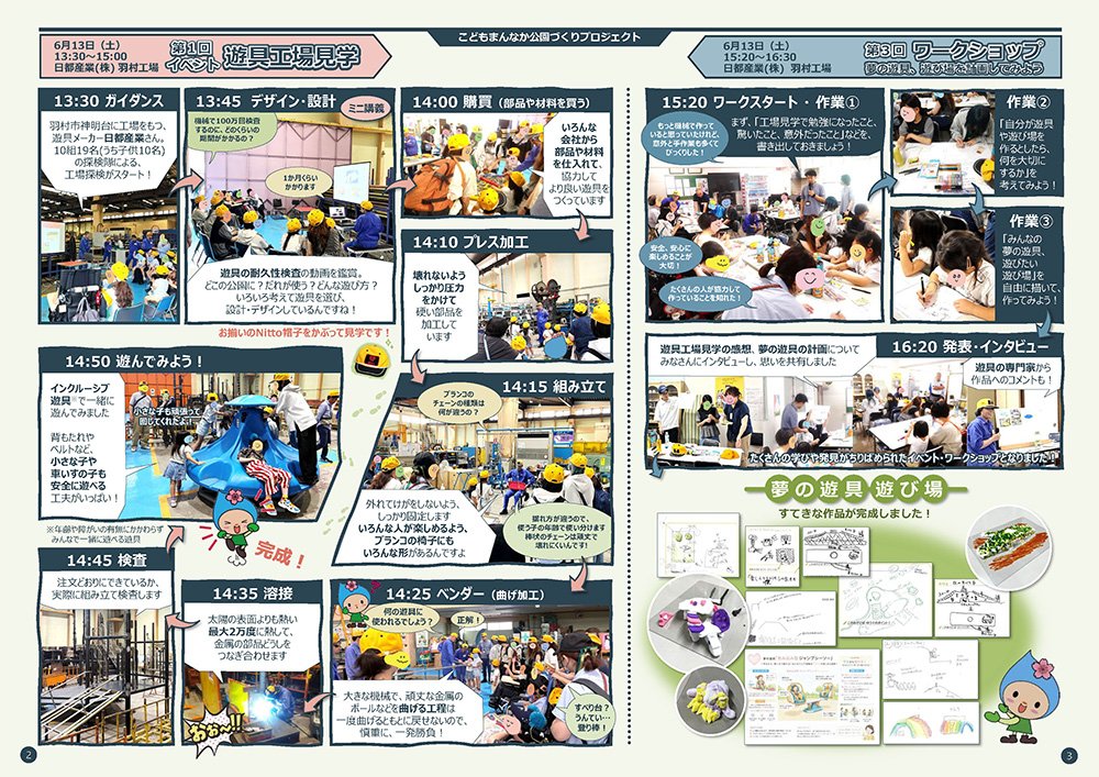 工場見学00_1000ｐ.jpg