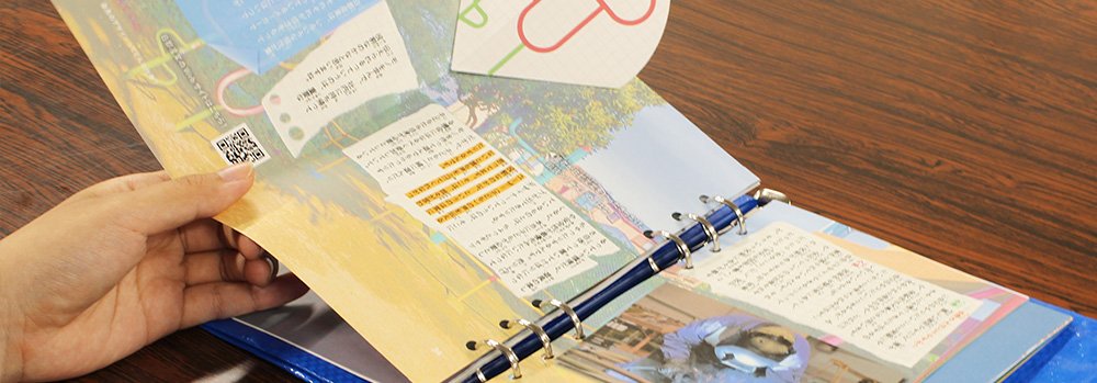取材の成果が、小冊子に。