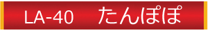 michikusa_name1.jpg