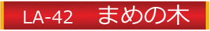 michikusa_name3.jpg