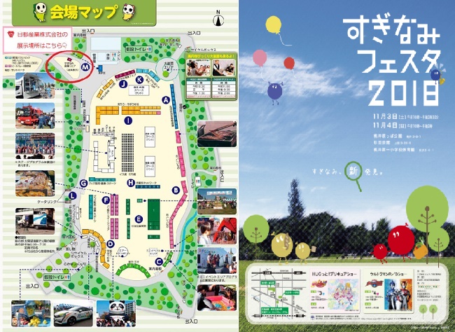 suginamifest2018.jpg