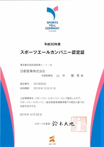 syc2018certificate.jpg
