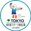 tokyosports2018.jpg