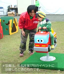 遊具使用イメージ