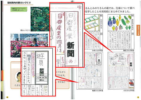 遊具新聞、日都産業新聞