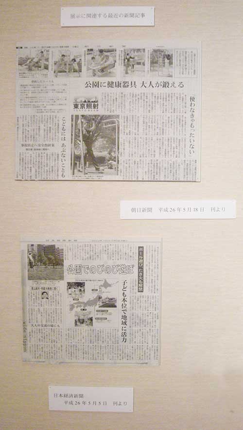 遊具製造_木工